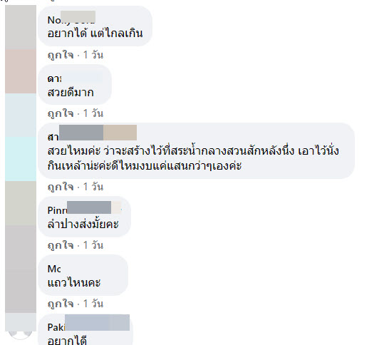 บ้าน-4