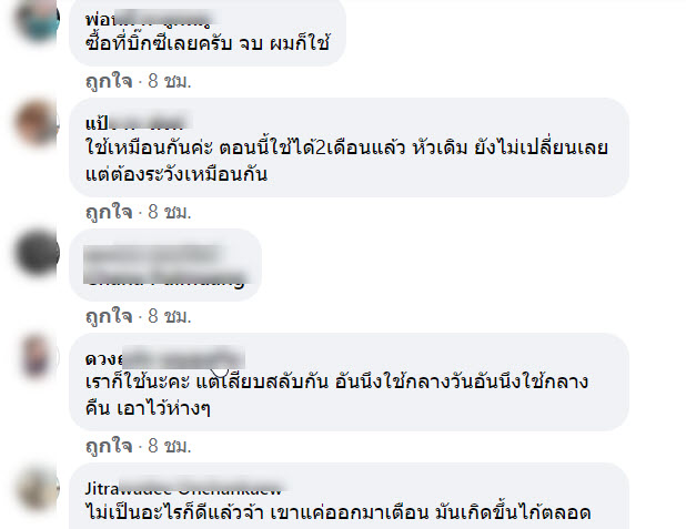 ปลั๊คไล่ยุง-4