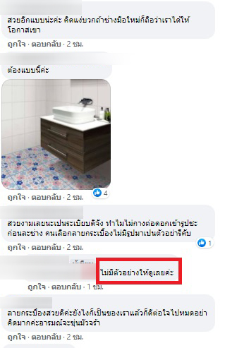 ปูกระเบื้อง-3