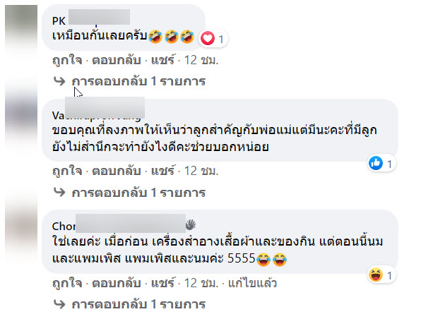 พ่อ-9