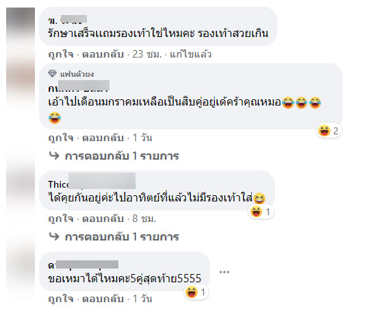 รองเท้า-5