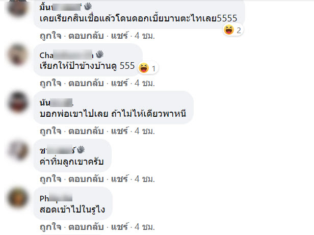 สินสอด-3