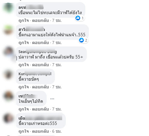 อัมพัน-5