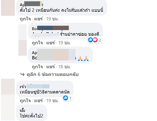 อาหาร-4