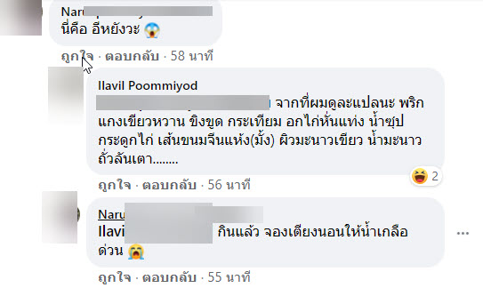 อาหาร-4