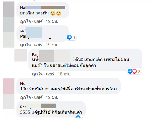 อาหาร-5