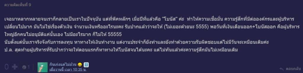 เปลี่ยนตัวเอง-7