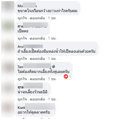 เลี้ยงเป็ด-8