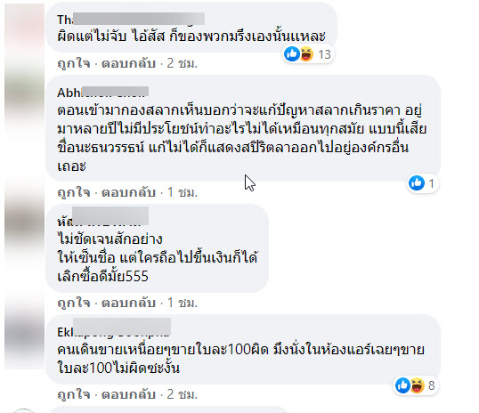 กองสลาก-2