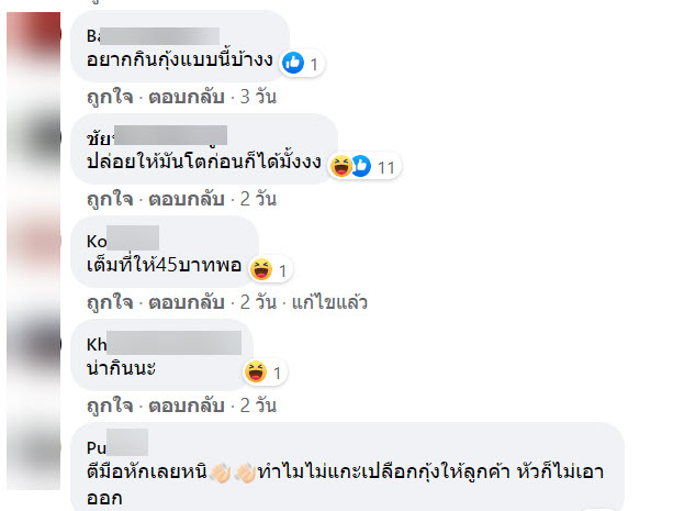 กะเพรากุุ้ง-4