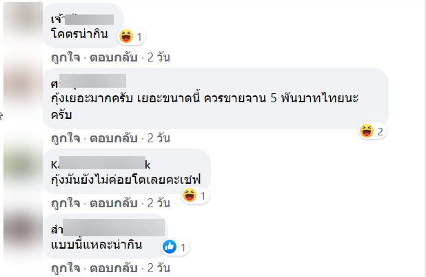 กะเพรากุุ้ง-5