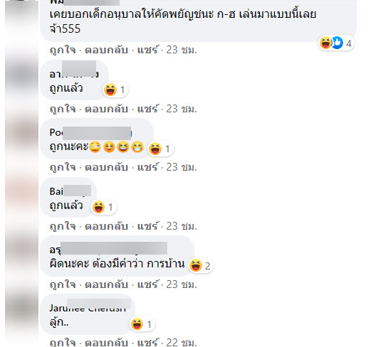 การบ้าน-3