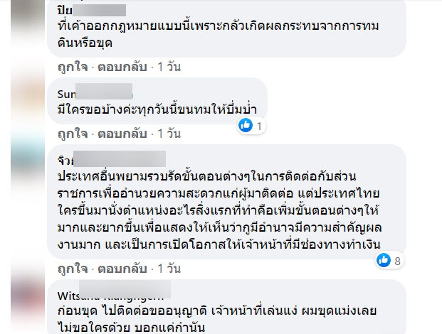 ขุดดิน-3