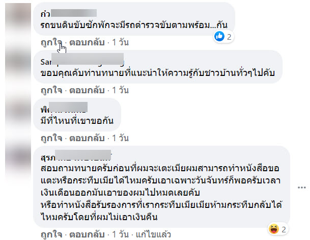 ขุดดิน-4