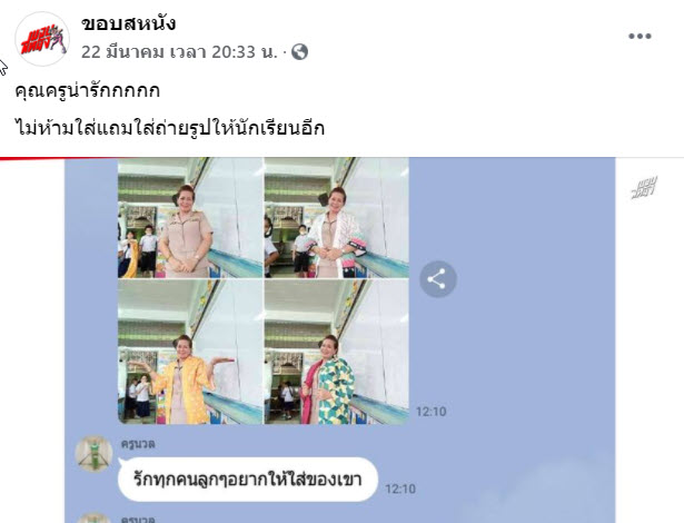 ครู-1