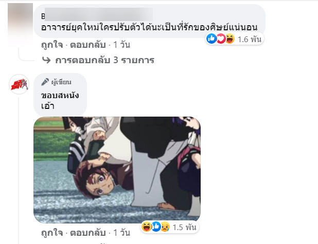 ครู-3