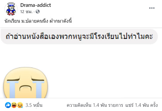 นักเรียน-1