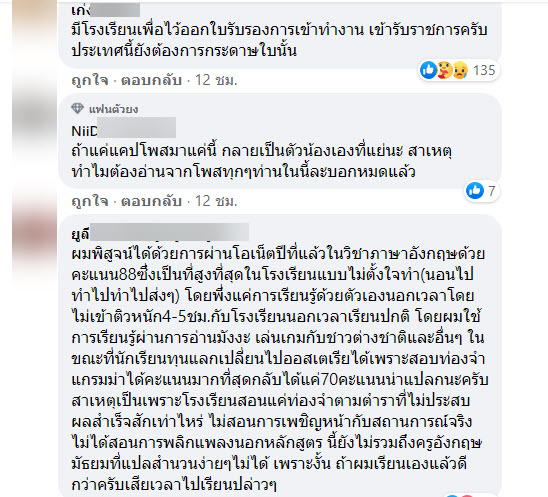 นักเรียน-2