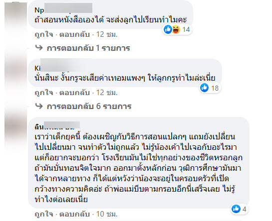 นักเรียน-3