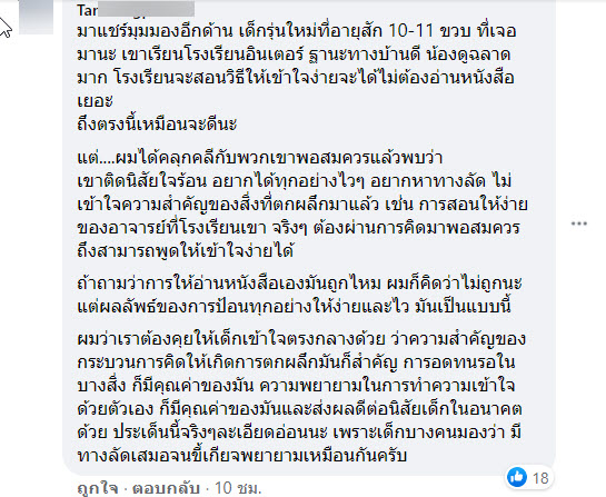 นักเรียน-4