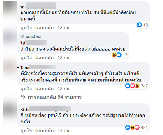 นักเรียน-5