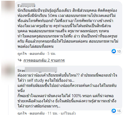 นักเรียน-6