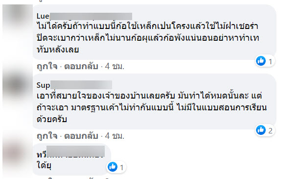 บ้าน-4