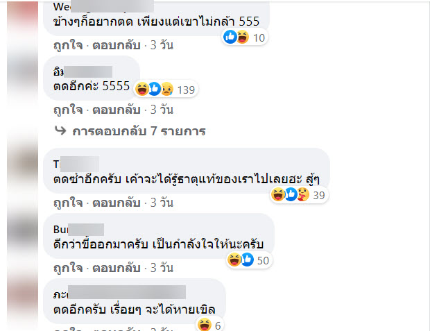 ผายลม-4