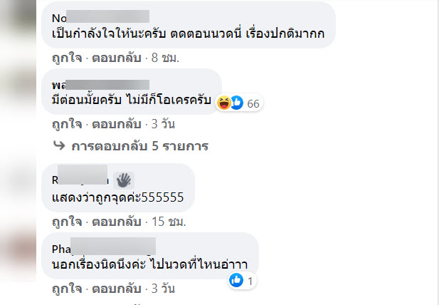 ผายลม-6