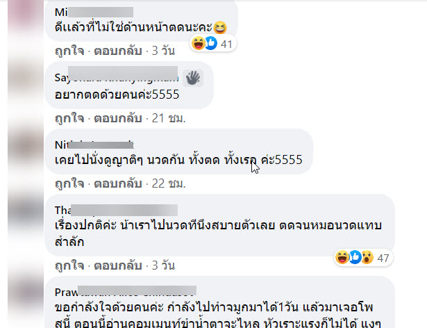 ผายลม-7