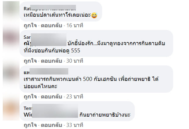 พยาธิ-7