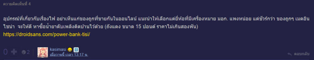 พาวเวอร์แบงค์-9