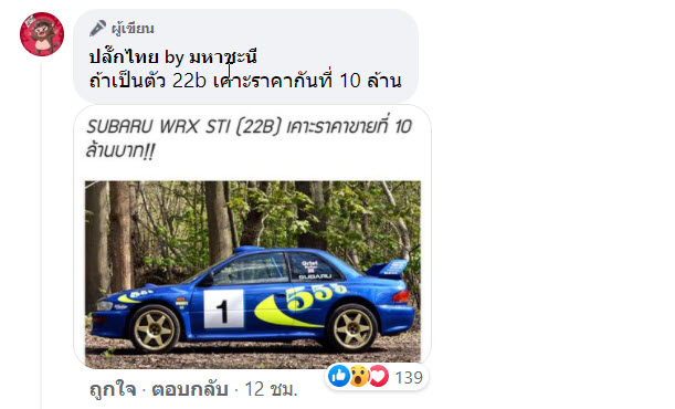 รถ-4