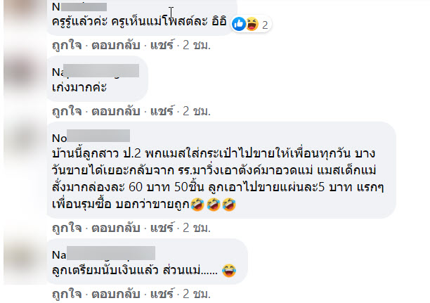 รับออเดอร์-3