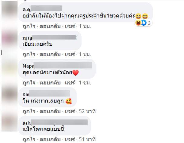 รับออเดอร์-5