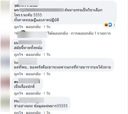 ลักแกง-5