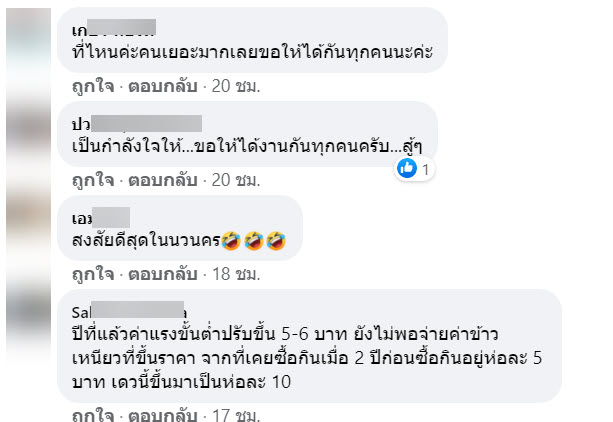 สมัครงาน-5