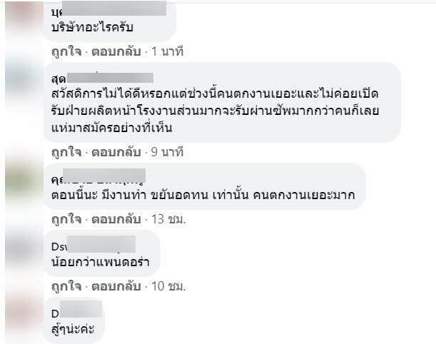 สมัครงาน-6