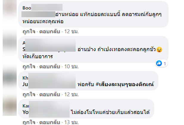 หมอ-3