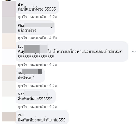 หัวหมู-4