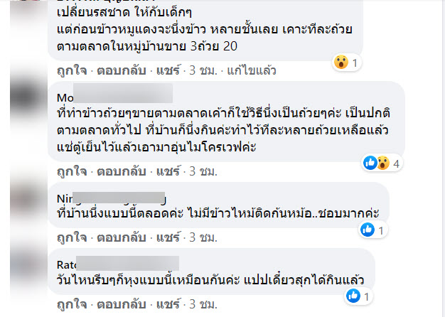 หุงข้าว-8