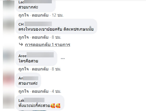 อเมซอน-12