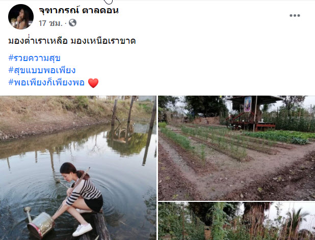 เกษตร-1