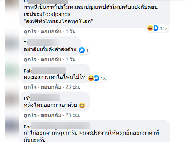 แกร้บ-4