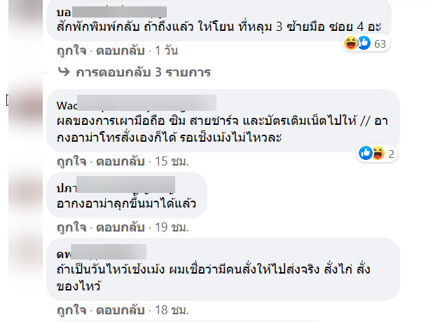 แกร้บ-7