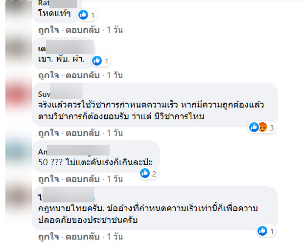 ใบสั่ง-4