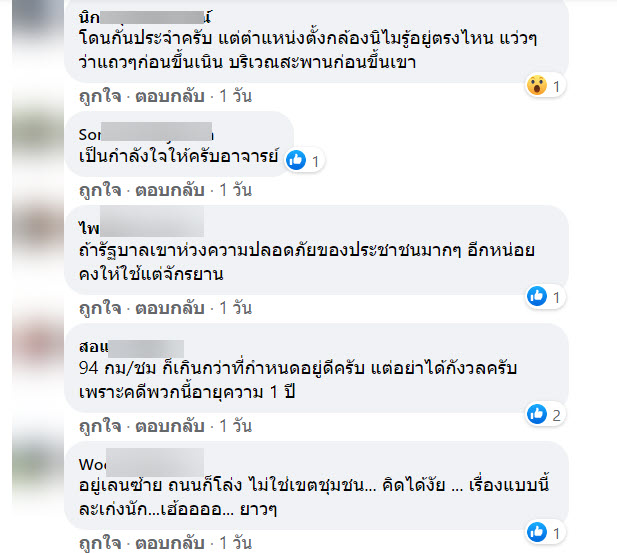 ใบสั่ง-5