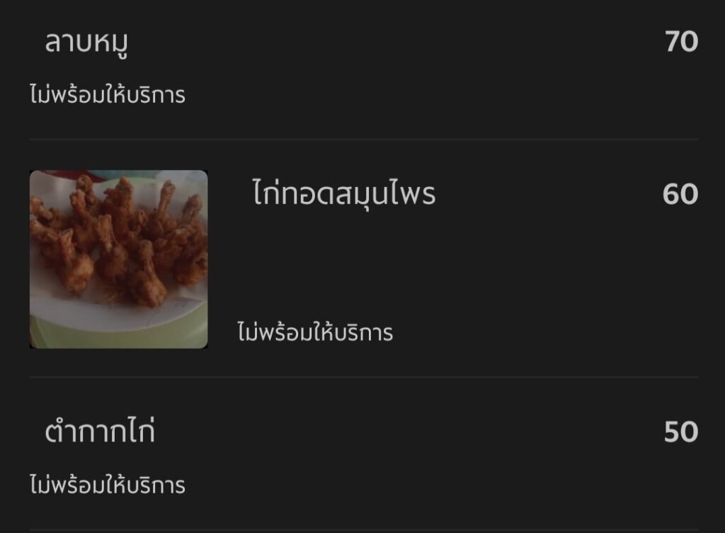 ไก่ทอด-4