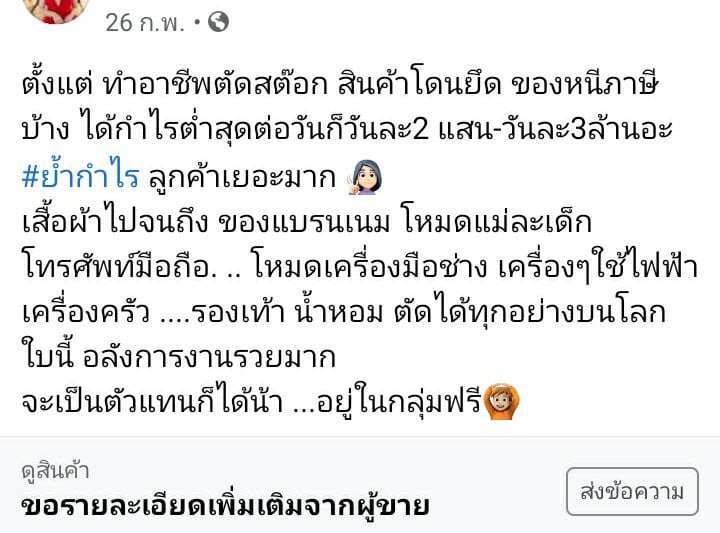 กรมศุลกากร-2