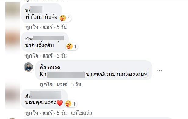 กะเพรา-3